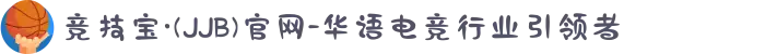 竞技宝·(JJB)官网-华语电竞行业引领者